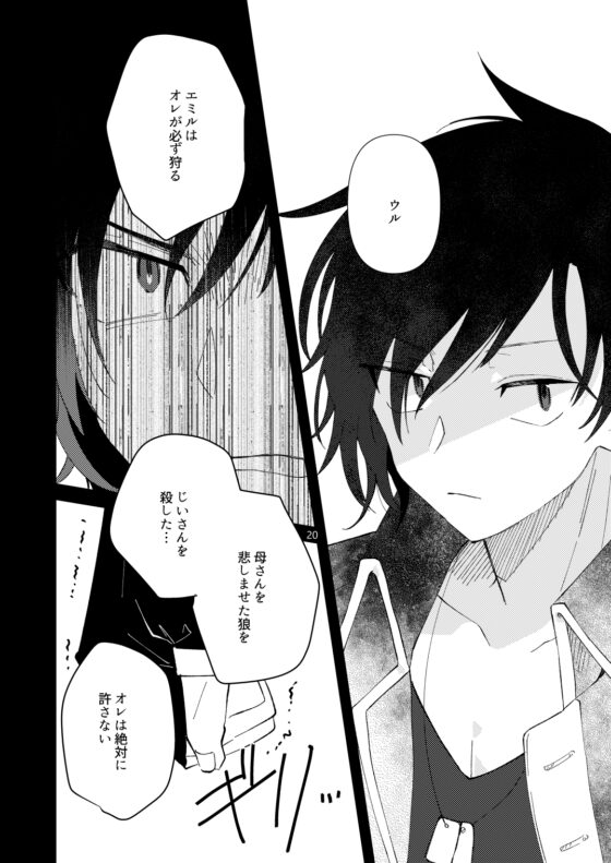 「    」、艾米爾 [むつ屋]