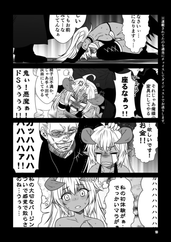 天魔與惡魔1 [Check Mate!]