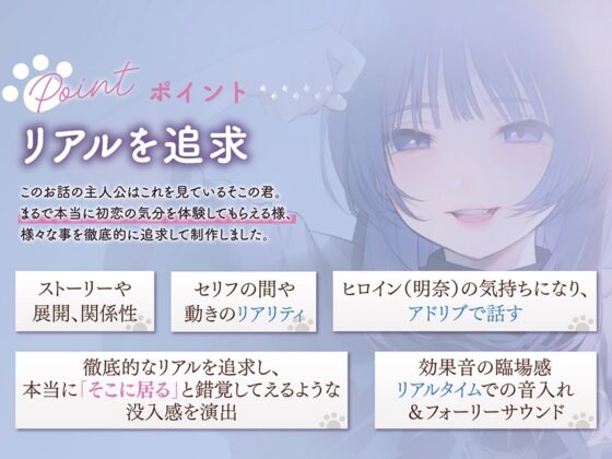 【4小時×純愛】望月明奈認識愛情。～消沈女高中生與貓咪和你的青春記錄～