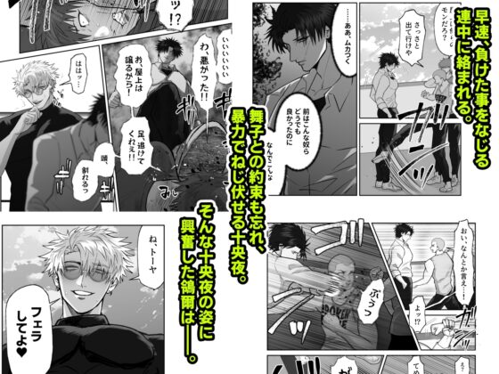 教會初戀對象快感的故事 [しびいくら村]