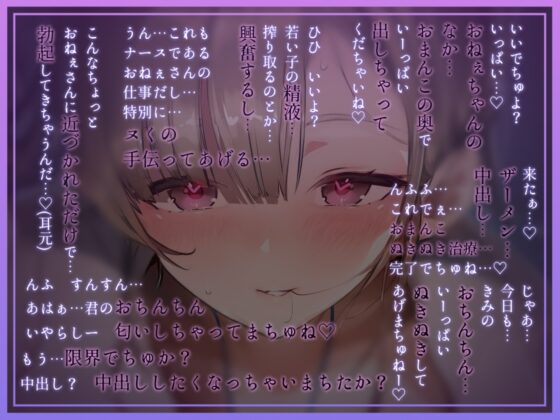 【甜蜜細語】淫蕩護士的甜蜜性處理 [テグラユウキ]