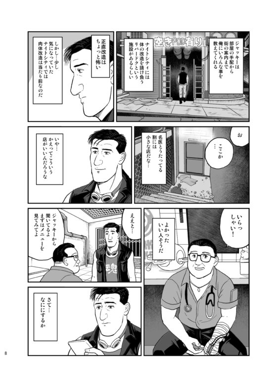 孤獨的賽博龐克 [もかぷりん]