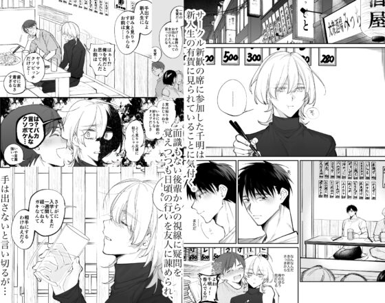 やきもち後輩有賀くん [yokomope] | DLsite がるまに