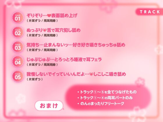 【KU100/生耳舐舔】舔舔支援。~將一切委託給我…?~【總播放時間超過2小時30分!】