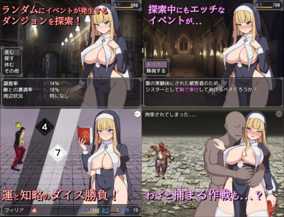 修女菲莉亞與淫慾的魔窟 [Saint Uro Workshop]