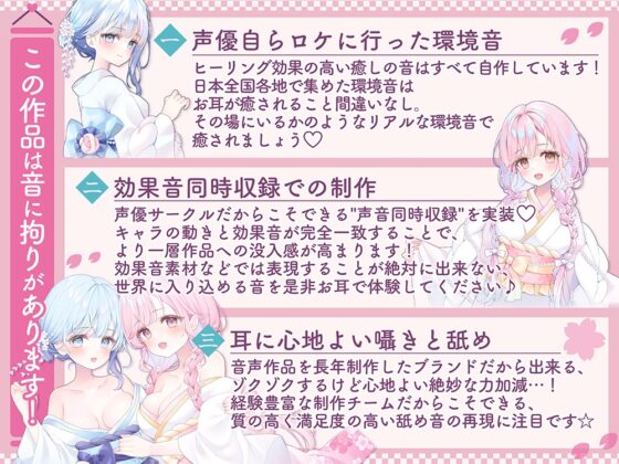 溫泉×療癒×舔舐×直播→被舔到輸不可避!?雙胞胎姐妹城鎮振興(意味深)♡超雙耳密著型款待生直播♪