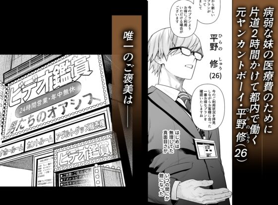 私密包廂 前不良少年的援交男孩 影片試映室 [クラブレニュ]