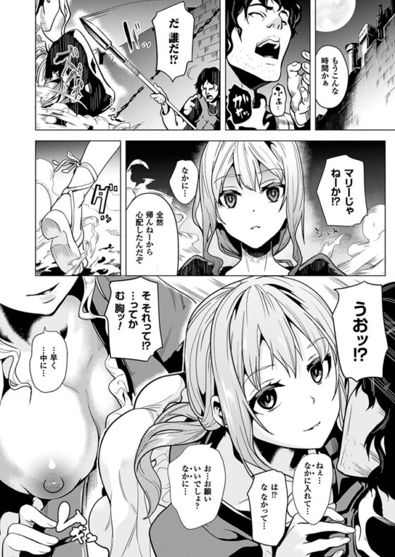 吞食成為替身孕育繁衍 ―披著雌性皮囊的怪物生殖侵略―
