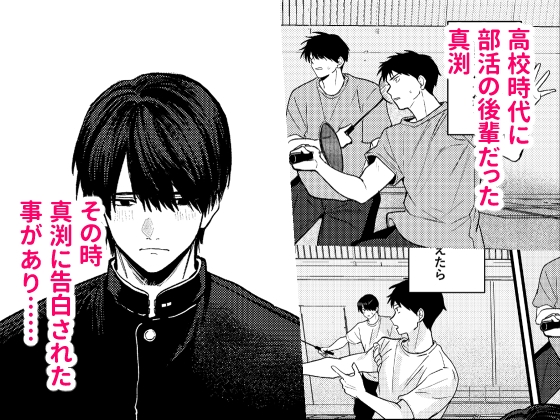 戀情混線 [佐古とーる]
