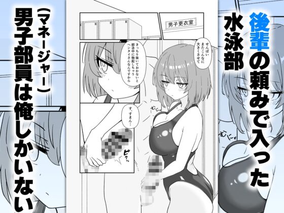 淡漠巨乳學妹冷靜幫忙的故事2 [マダラメドラゴ庵]