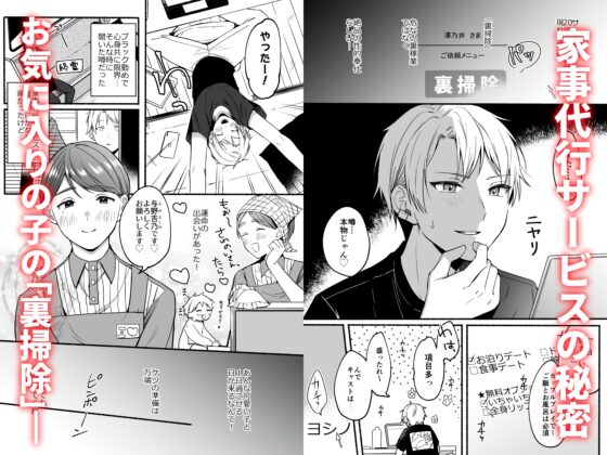 裡打掃的吉野君2
