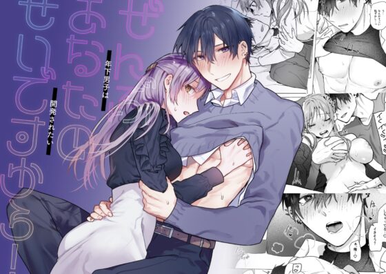 已被開發的事被摯友發現了 [ねぎやしき]