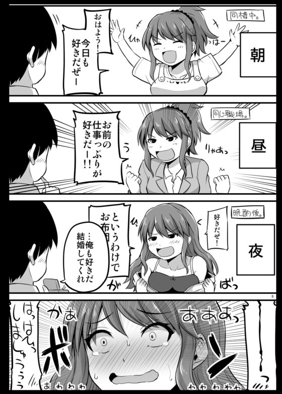 防禦力零的妻子 [ほしまきProject]