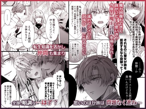 湿度高めな護衛騎士は、身分を明かしてでも聖女を永遠に繋ぎ留めたい [はとペア] | DLsite が