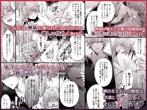 湿度高めな護衛騎士は、身分を明かしてでも聖女を永遠に繋ぎ留めたい [はとペア] | DLsite が