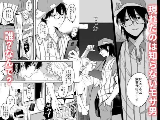 裡打掃的吉野君2