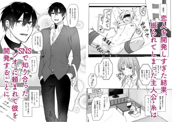 已被開發的事被摯友發現了 [ねぎやしき]