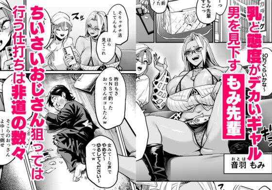 乳交連鎖 #1 「惡緣矯正」