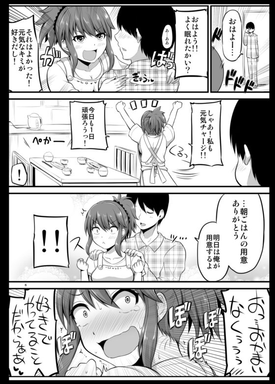 防禦力零的妻子 [ほしまきProject]
