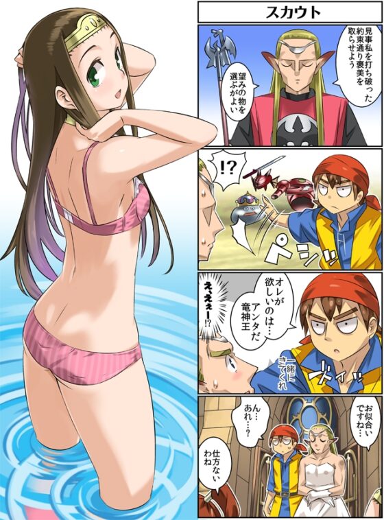 勇者大人死了，我要回家！CG集第03卷 [まいまい横丁]