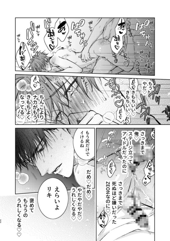玩物 [愛とキス]