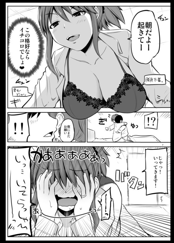 防禦力零的妻子 [ほしまきProject]