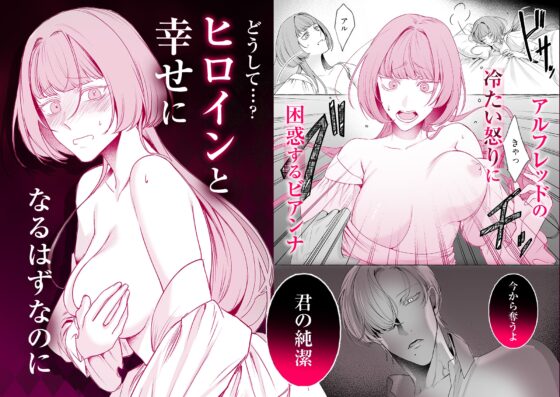 壞心眼大小姐比亞娜逃不掉 [yokoshima書房]