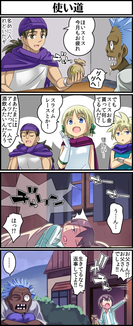 勇者大人死了所以我回家了!CG集No.05 [まいまい横丁]