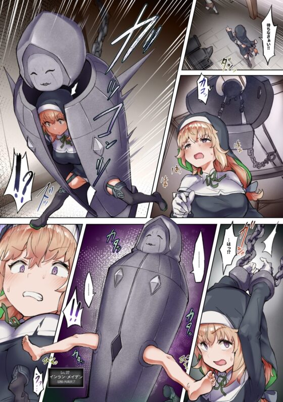 退魔師莉妮的強制弱化陰蒂墮落試煉 [安堂SAIGA]