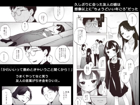與凪醬獨處的你有罪 [しぷおる]