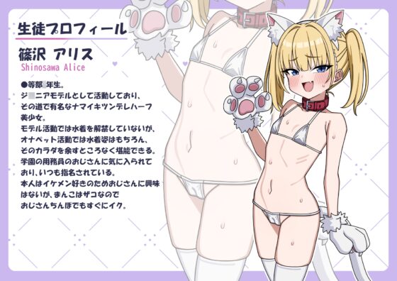 放課後淫穴寵物活動 [むた]