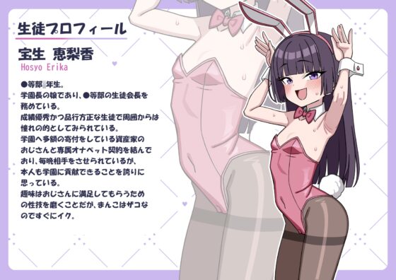 放課後淫穴寵物活動 [むた]