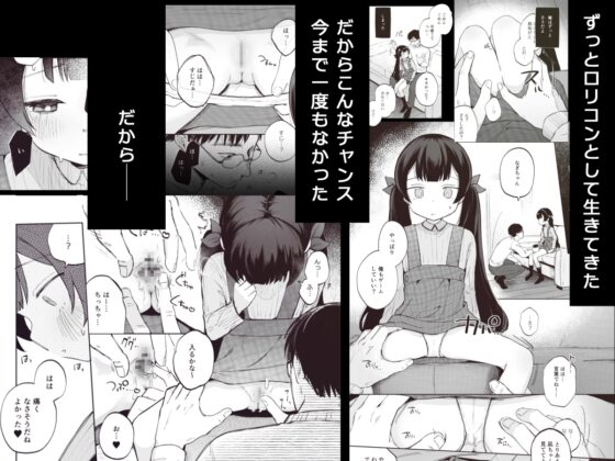 與凪醬獨處的你有罪 [しぷおる]