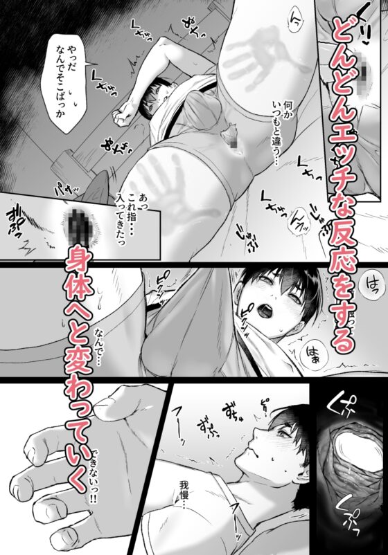 在事故物件裡被同居幽靈開發的故事 [はんぐりぃまざぁ]