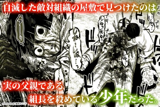 【附聲劇】夕立街薄明譚-暗殺者與主人- [デカムチ蟹肉棒]