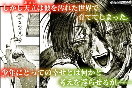 【附聲劇】夕立街薄明譚-暗殺者與主人- [デカムチ蟹肉棒]