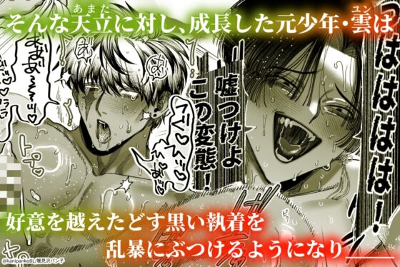 【附聲劇】夕立街薄明譚-暗殺者與主人- [デカムチ蟹肉棒]