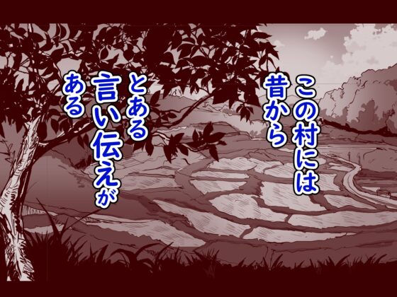 勃禁村 ~勃起後必須讓女生幫忙的村莊~ 第2話 [ヌルネバーランド]
