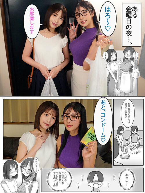 與女友閨蜜共度曖昧H的悠閒假日 真人版