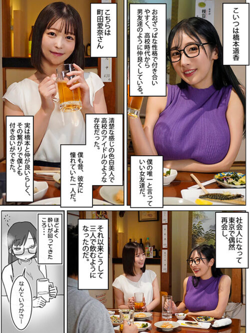 與女友閨蜜共度曖昧H的悠閒假日 真人版